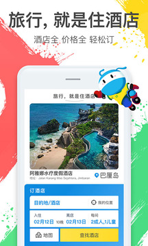 马蜂窝app