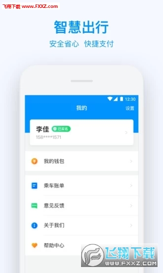 道行龙城安卓版