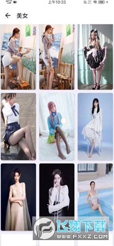 鹿子零助手app