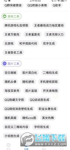 鹿子零助手app