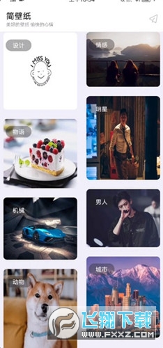 鹿子零助手app