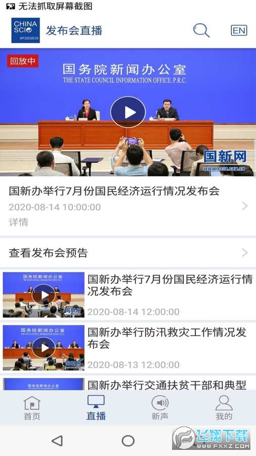 国新app官方版
