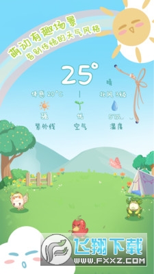菜宠天气