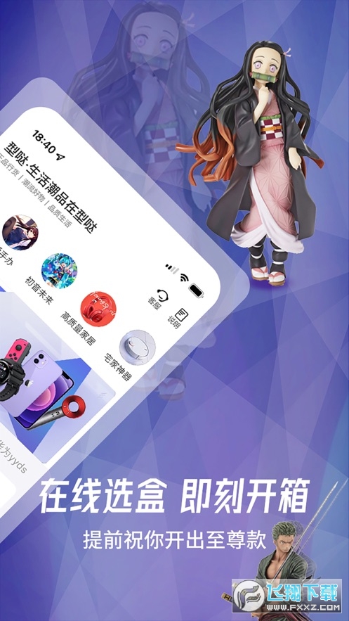 型哒app