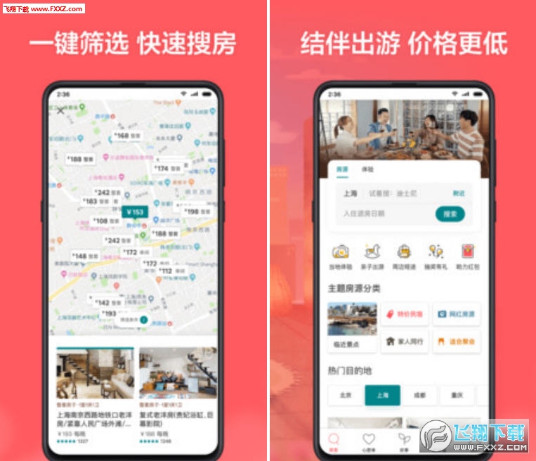 爱彼迎中文版