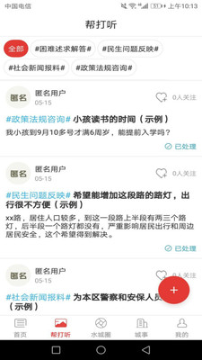 罗甸新视界app