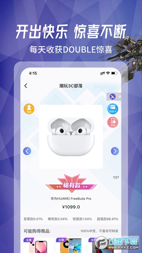 型哒app