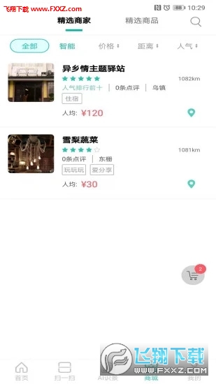 滴答小镇app官方版