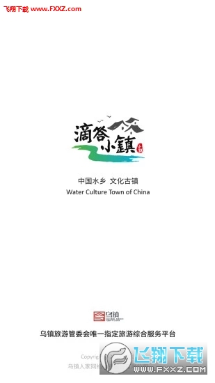 滴答小镇app官方版