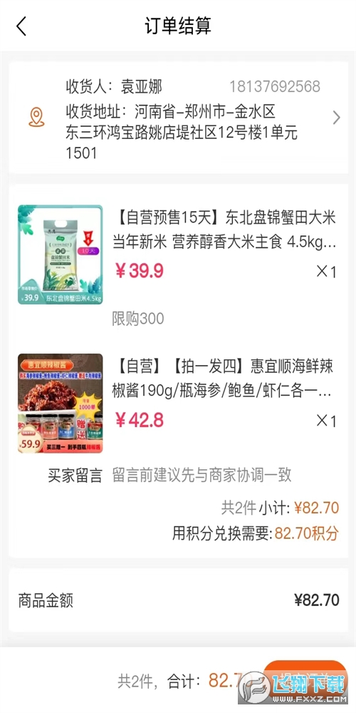 买益客商城app下载2023最新版