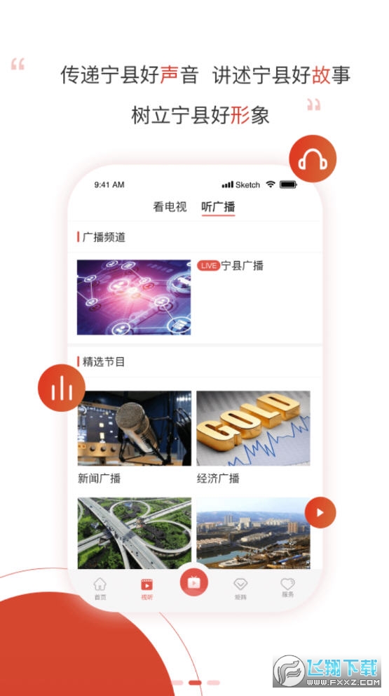 爱宁县app