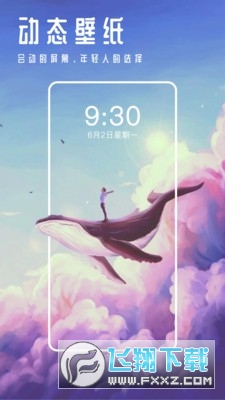 甜心壁纸去广告破解版app