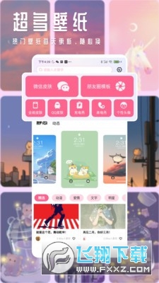 甜心壁纸去广告破解版app