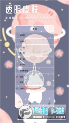 甜心壁纸去广告破解版app