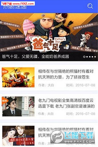 艾乐游游戏交易平台官方版