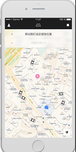 美美出行司机端app