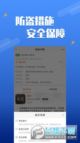 嘟嘟373游戏交易平台官方app