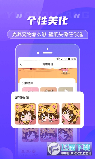 元气酱桌面宠物最新版