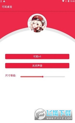 原神桌宠可莉