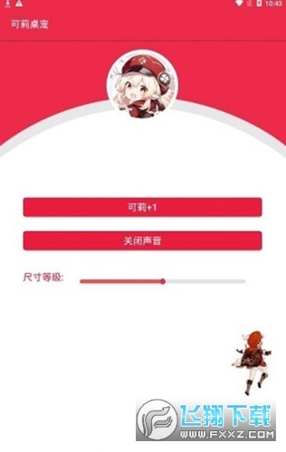 原神桌宠可莉