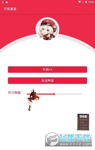 原神桌宠可莉
