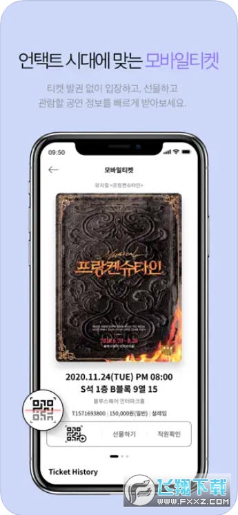interpark ticket购票app官方中文版