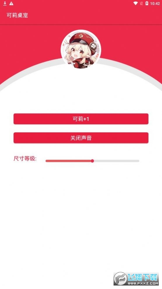 原神桌宠手机版