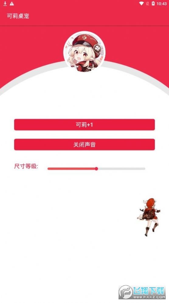 原神桌宠手机版