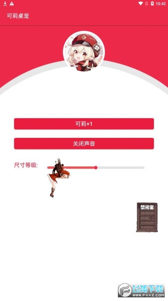 原神桌宠手机版