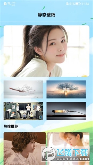 异次元壁纸