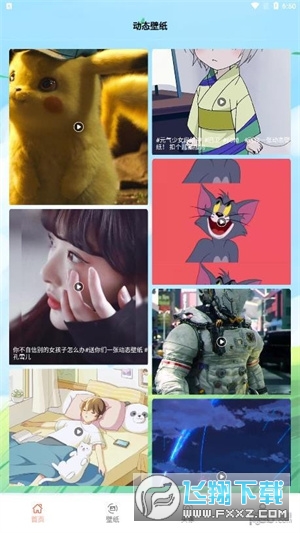 异次元壁纸