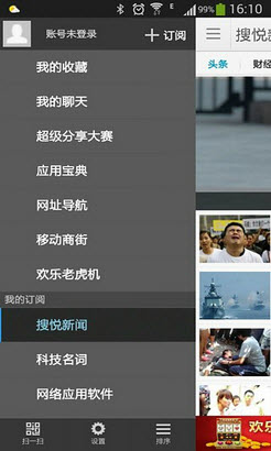 中搜搜悦app
