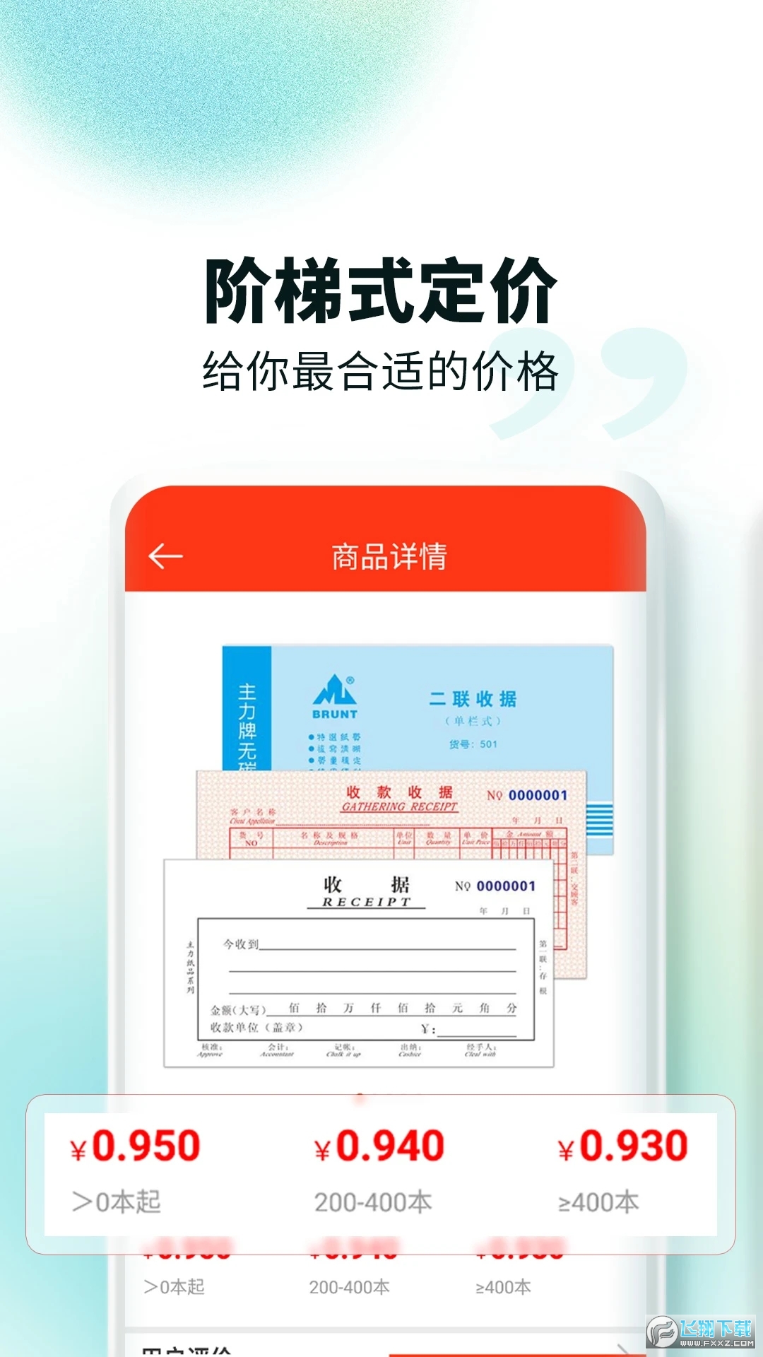 文具采批文具采购