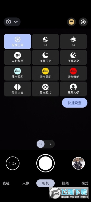 BigKaka AGC8.4.300_V9官方最新版