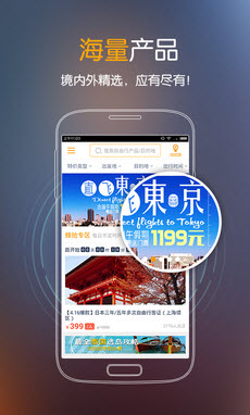蚂蜂窝自由行(一站式自由行)