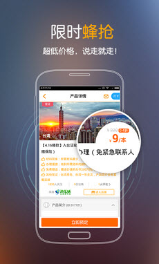 蚂蜂窝自由行(一站式自由行)