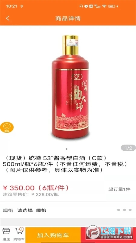520批发网app官方版