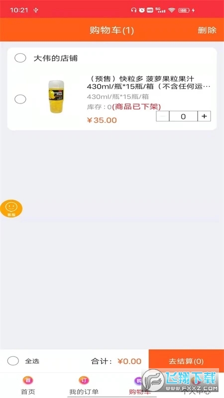 520批发网app官方版