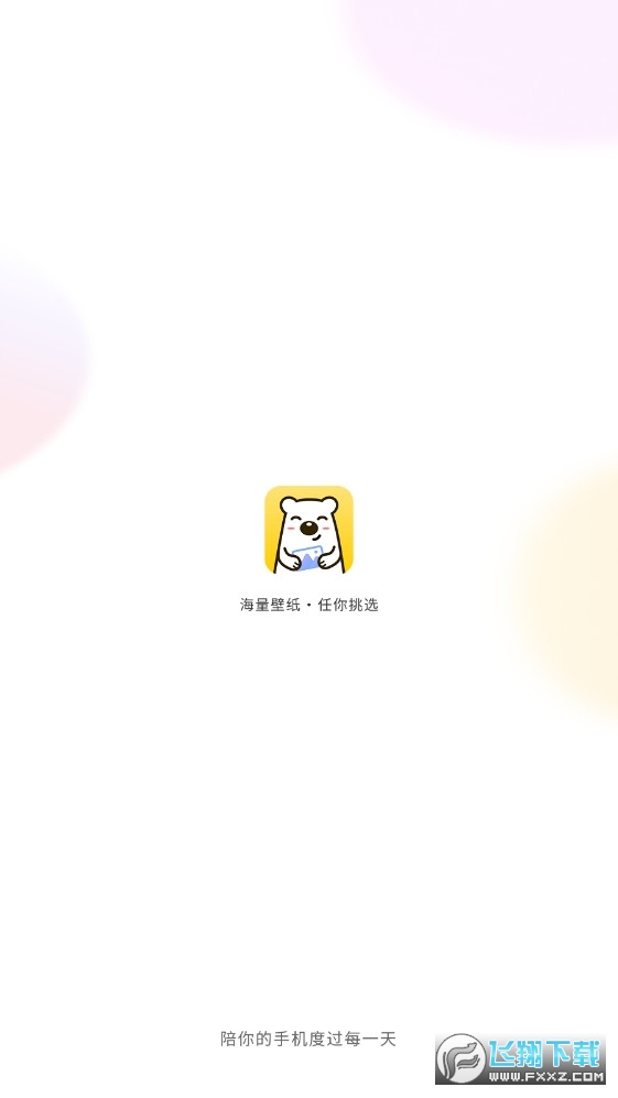 糖图壁纸app最新破解版