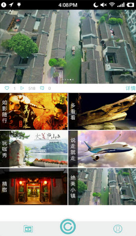 看到啦安卓版