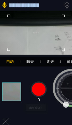 看到啦安卓版