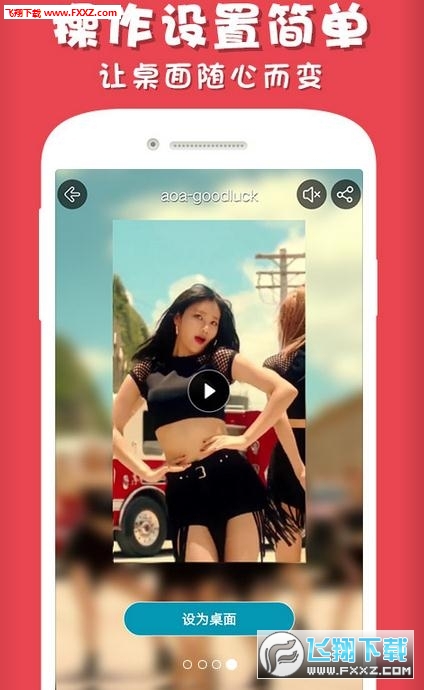 彩蛋视频壁纸软件最新版