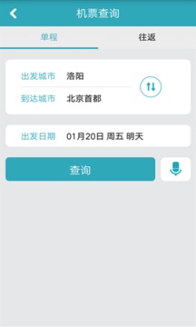 八达行app