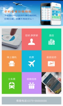 八达行app