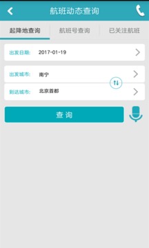 八达行app