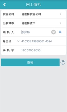 八达行app
