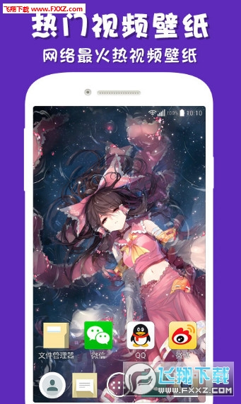 彩蛋视频壁纸app