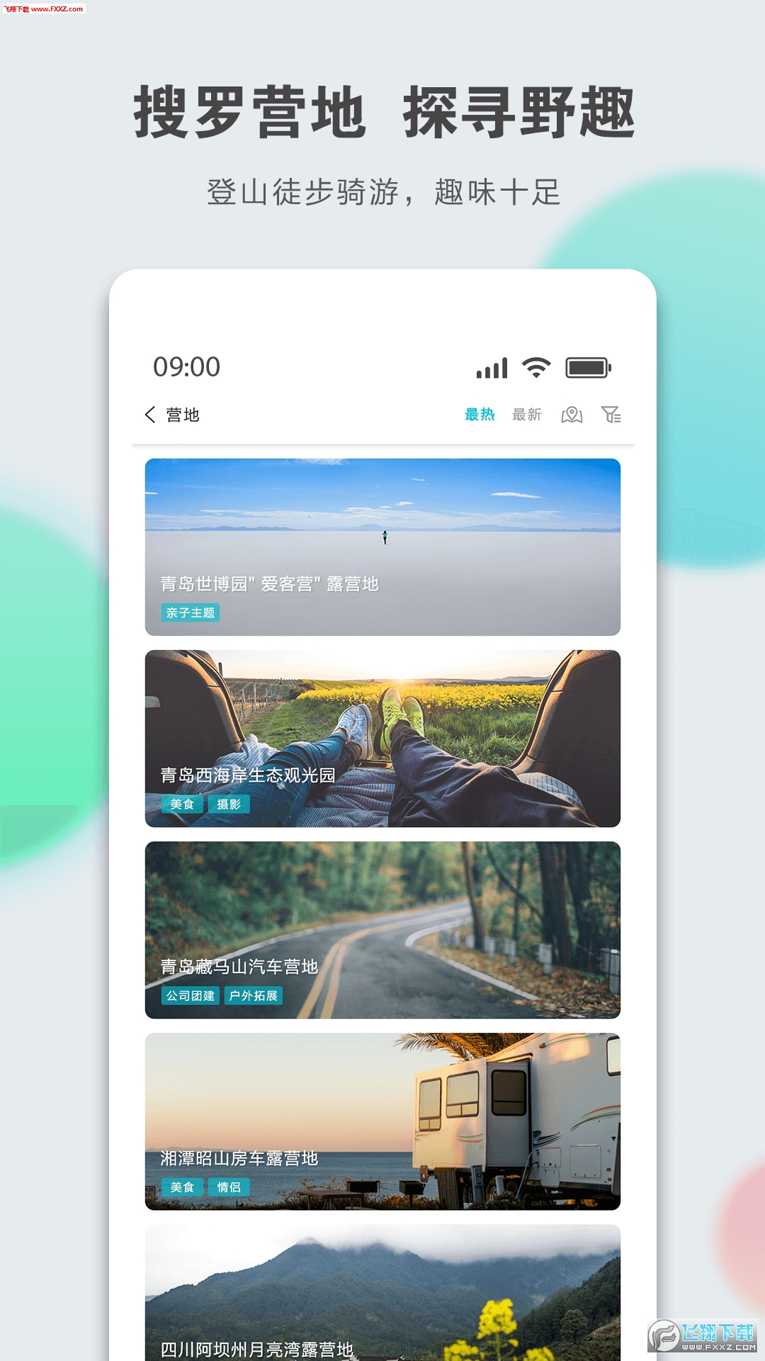 定智旅行家app