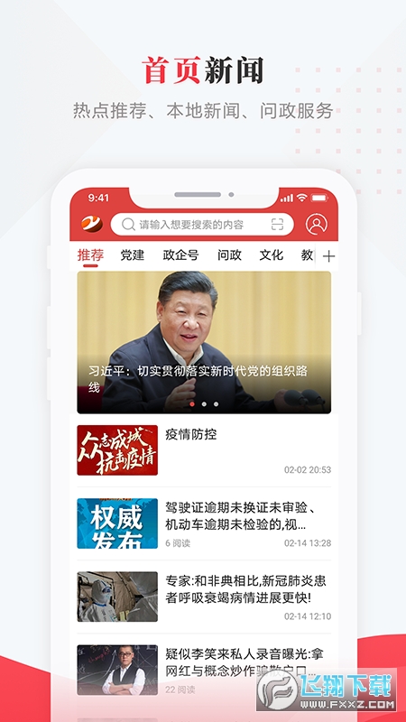肇源融媒app安卓版