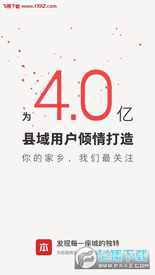本地头条安卓版